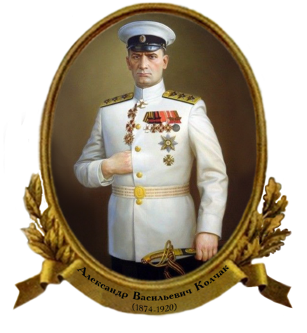 Переворот в Омске, совершенный адмиралом А.В. Колчаком. При поддержке сил Антанты он свергает Уфимскую директорию и объявляет себя верховным правителем России.