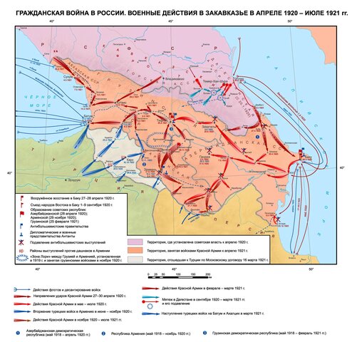 Началась Бакинская операция, в итоге которой (завершилась в мае) была установлена советская власть в Азербайджане.