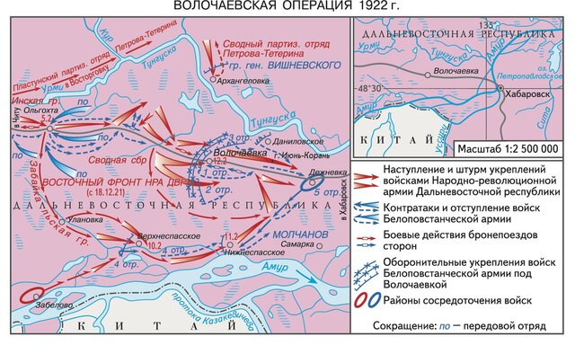 1922, февраль – штурм Волочаевских позиций, после которого Красная Армия отбила Хабаровск.
