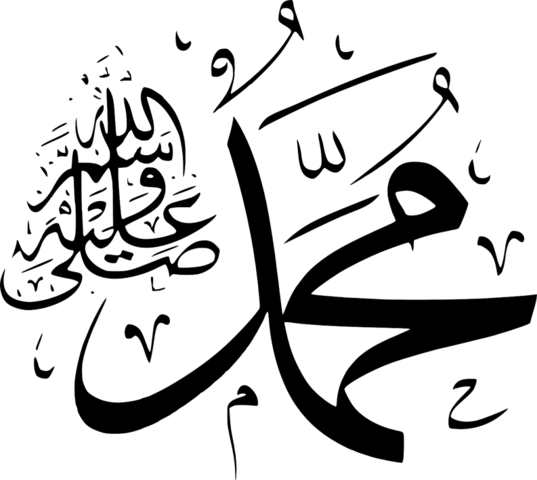 Geboorte Profeet Mohammed