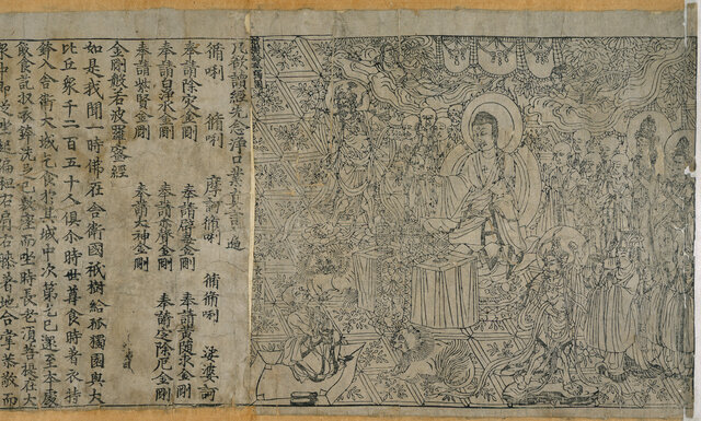 The Diamond Sutra