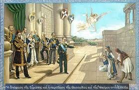 Ενσωμάτωση Θεσσαλίας στην Ελλάδα