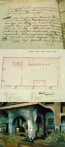 Первая лаборатория