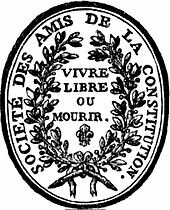 La Sociedad de Amigos de la Constitución se traslada al convento de los jacobinos