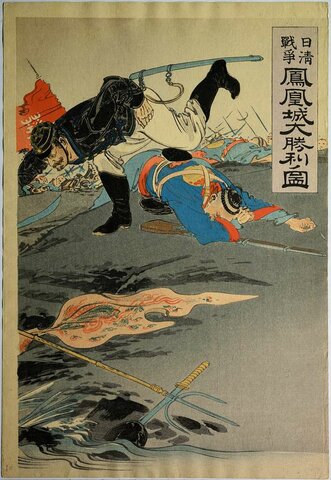 Sino- Japenese War