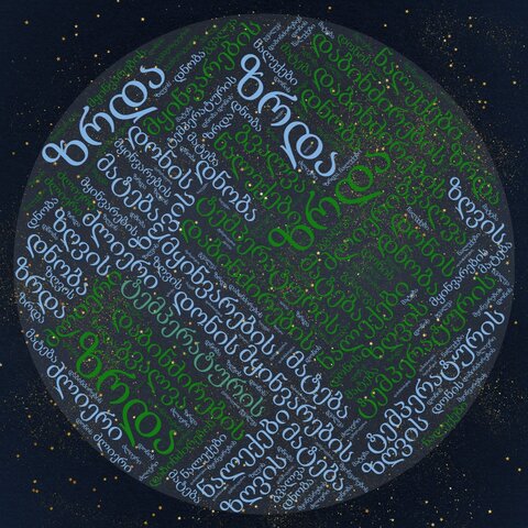 პოსტერების შექმნა