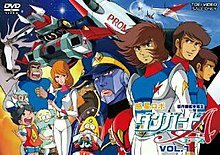 Planet Robot Danguard Ace