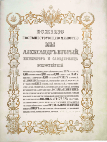 The 1867 Treaty of Cession