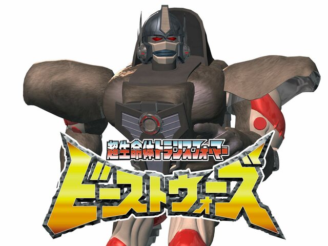 Beast Wars: Transformers
