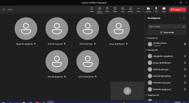 მეექვსე შეხვედრა