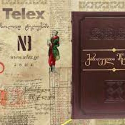 Timeline: მწერლების ბიოგრაფიები