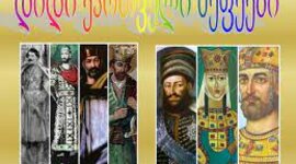 Timeline: საქართველოს მეფეები