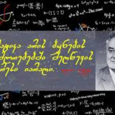 Timeline: ქართველი  მათემატიკოსები