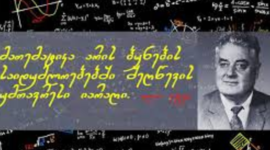 Timeline: ქართველი  მათემატიკოსები