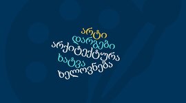 Timeline: პროექტი