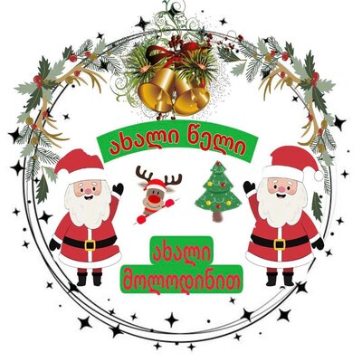 Timeline: etwinning პროექტი