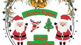 Timeline: etwinning პროექტი