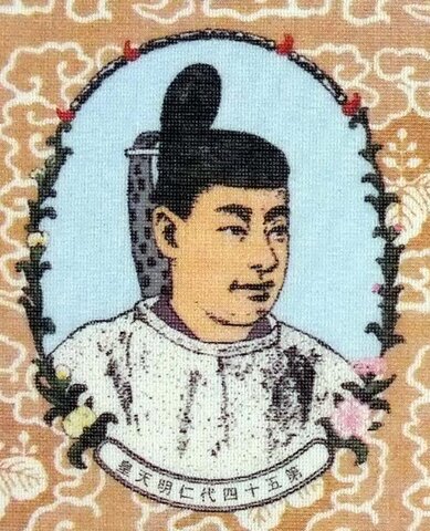 Emperador Ninmyō