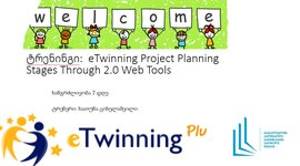 Timeline: პროექტების დაგეგმვა ვებ 2.0 ინსტრუმენტებით