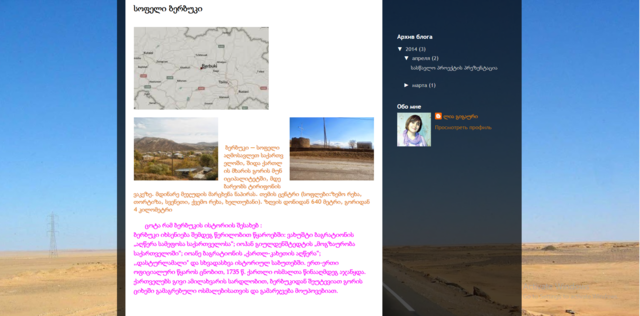 ბლოგის შექმნა