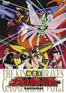 The King of Braves GaoGaiGar