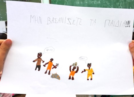 ΔΙΚΑΙΩΜΑΤΑ ΤΩΝ ΠΑΙΔΙΩΝ