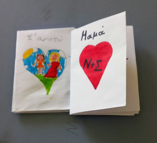 ΓΙΟΡΤΗ ΤΗΣ ΜΗΤΕΡΑΣ