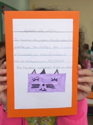 Προσκλήσεις γενεθλίων.