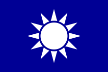 PARTIDO COMUISTA CHINO (KUOMITANG)