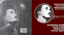 Timeline: ტერენტი გრანელი