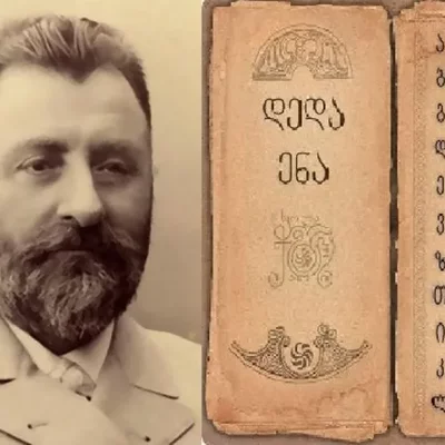 Timeline: იაკობ გოგებაშვილი