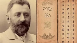 Timeline: იაკობ გოგებაშვილი