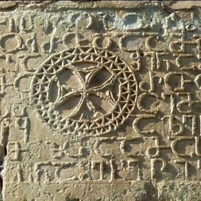 Timeline: უძველესი ქართული წერილობითი ძეგლები