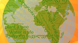 Timeline: დაიცავი ბუნება