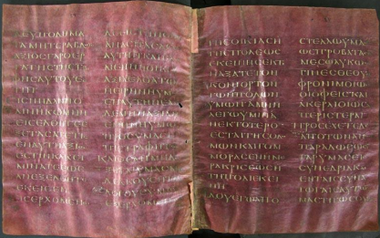 Illumineeritud manuskript, Codex Petropolitanus purpureus