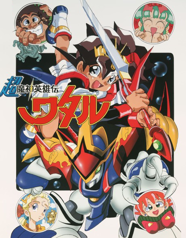 Cho Mashin Hero Wataru