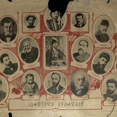 Timeline: ქართველი მწერლები