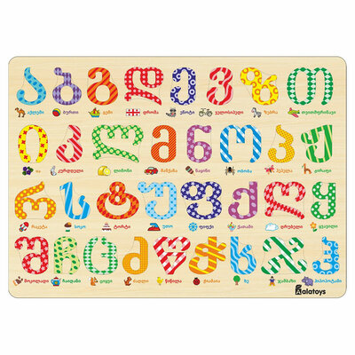 Timeline: პროექტი "ჩემი ილუსტრირებული ანბანი"