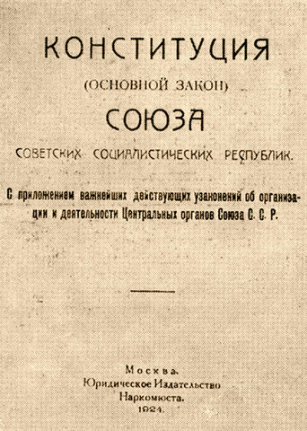 Constitution of the USSR adopted