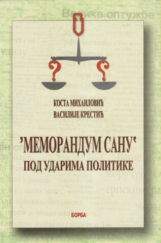 SANU memorandum