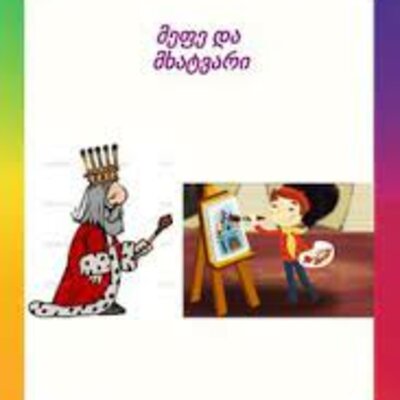 Timeline: დიდი წიგნები