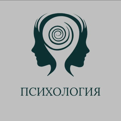 Timeline: История психологии