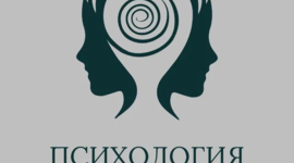 Timeline: История психологии