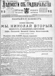 Revolució russa any 1905