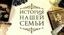 Timeline: Моя история