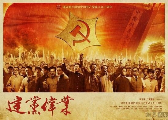 Creación del Partido Comunista Chino.