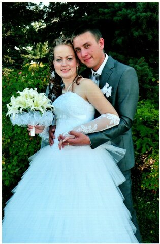 Бракосочетание