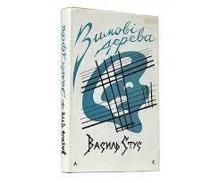 Різьбяр власного духу