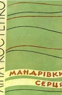 Цитадель духу» української літератури