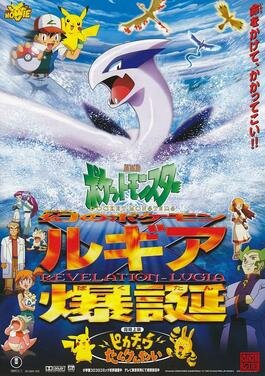 pokemon the movie 2000